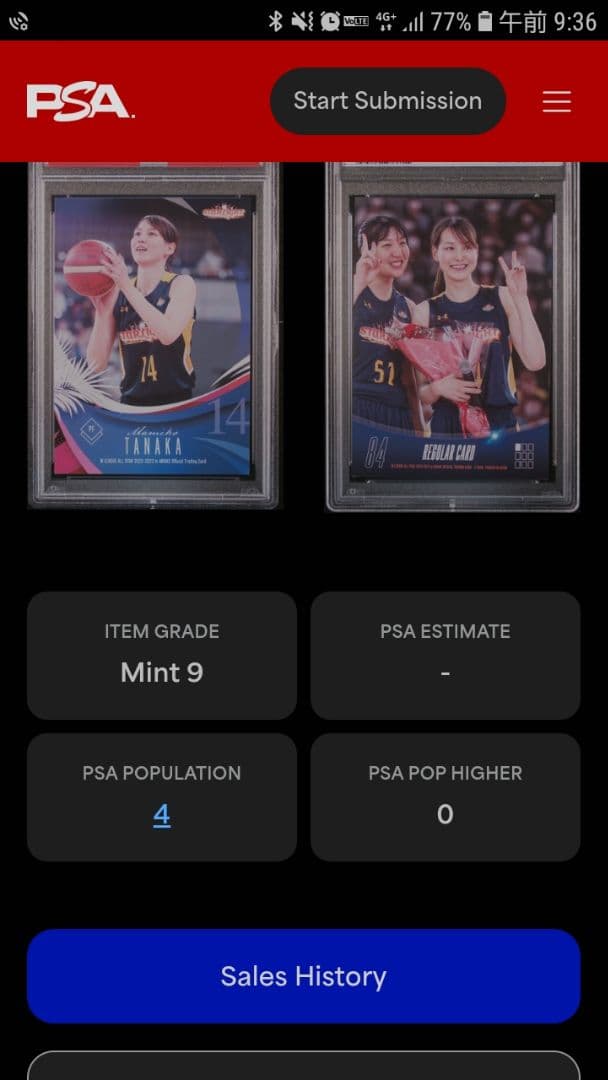 世界4枚】田中真美子 2023Wリーグオールスター#84 大谷翔平妻 PSA9