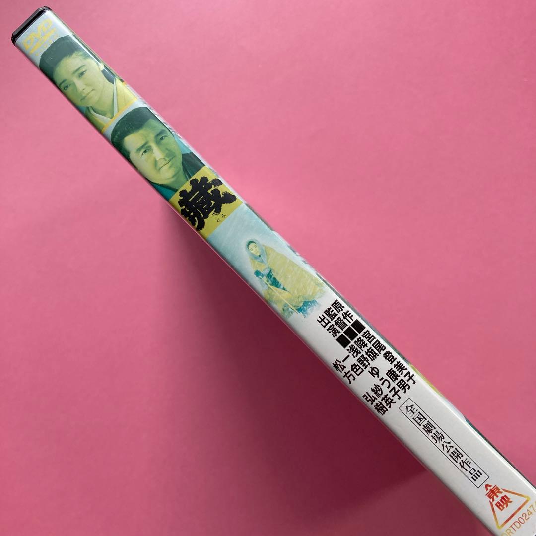 5:蔵 くら DVD 浅野ゆう子 一色紗英 松方弘樹 夏川結衣 西島秀俊 黒木