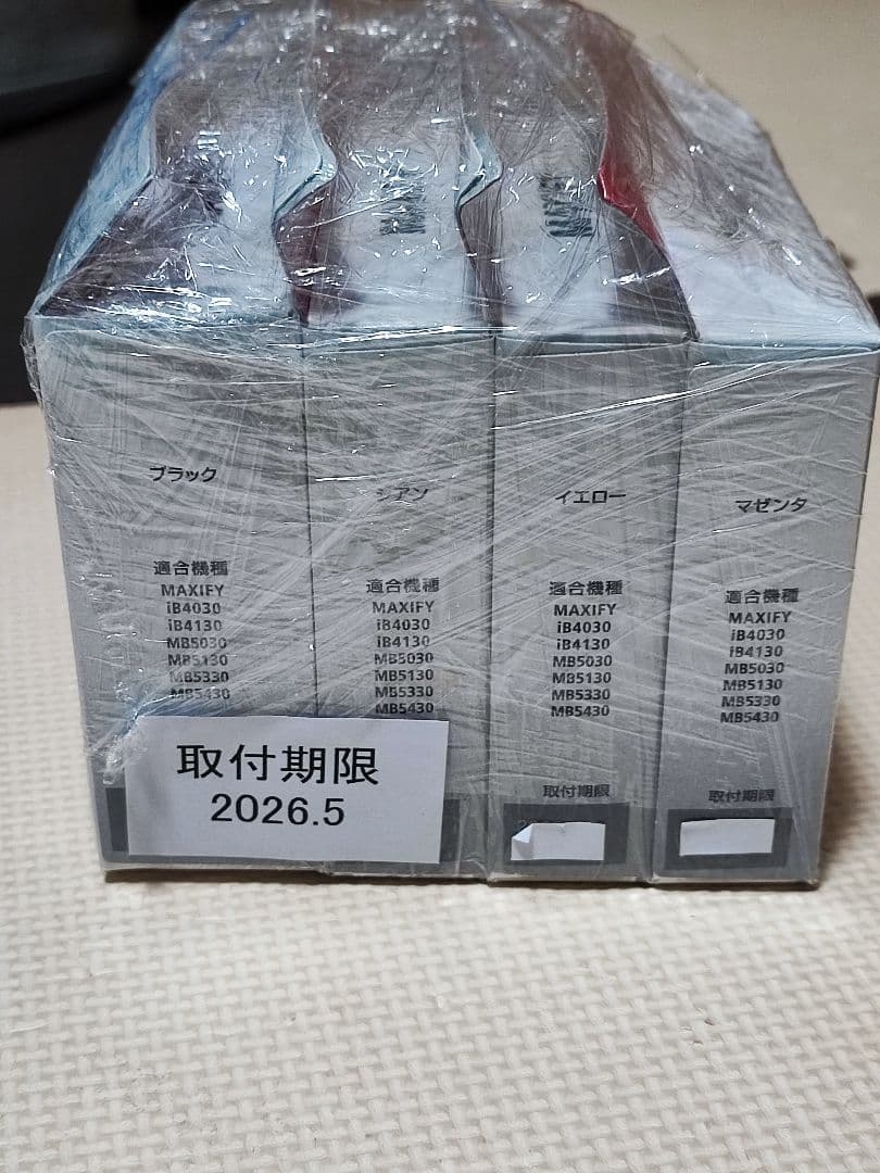 キヤノン 純正インク PGI-2300XLBK, XLC, XLM, XLY - メルカリ