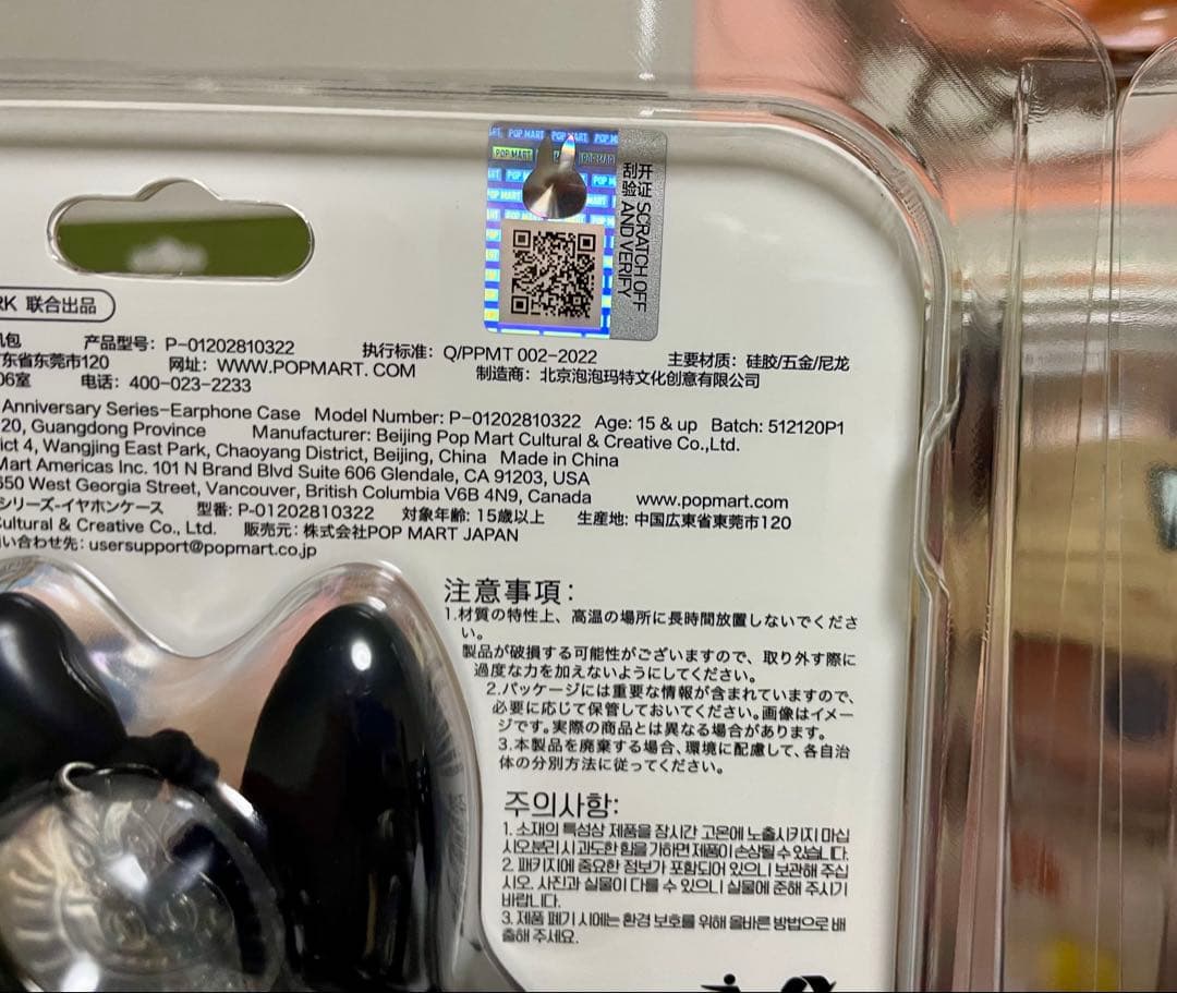 新品未開封 ザ モンスター 10周年アニバーサリー イヤフォンケース3個