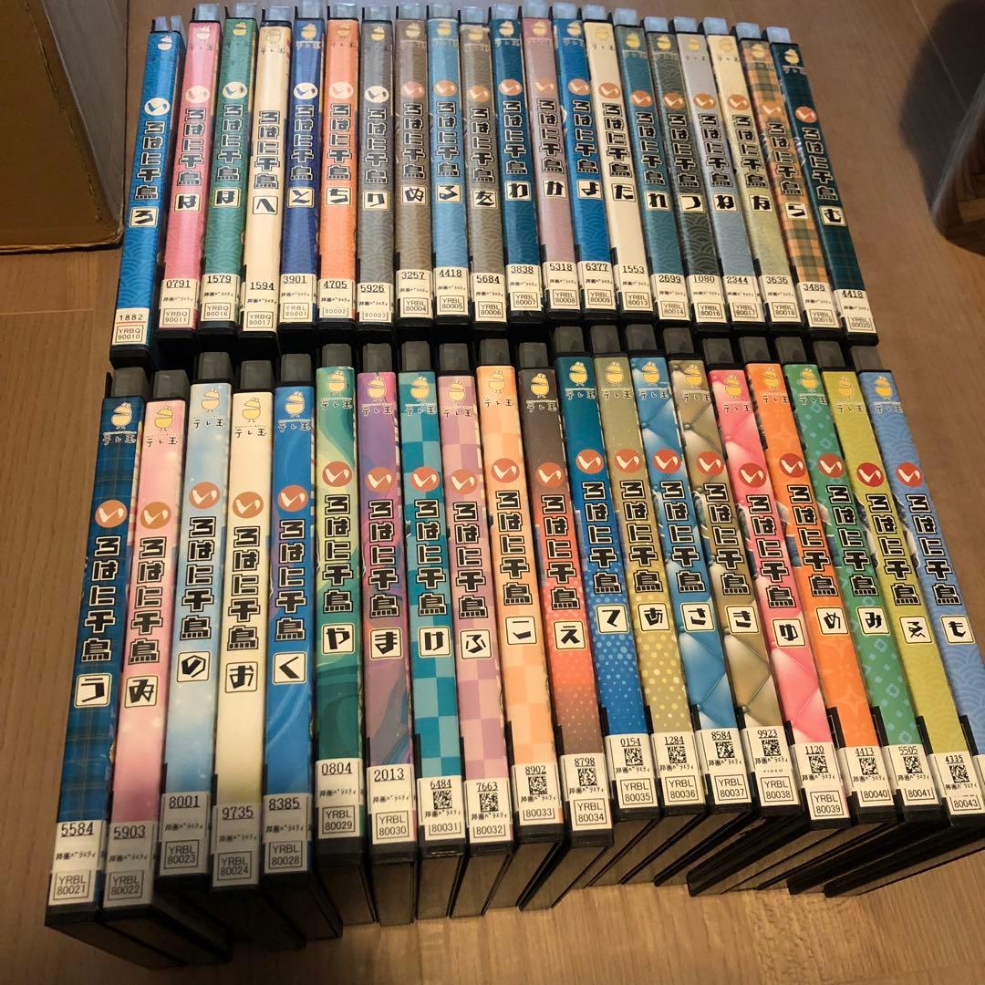 いろはに千鳥　DVD 40点セット　ケースなし DVD】いろはに千鳥（か）