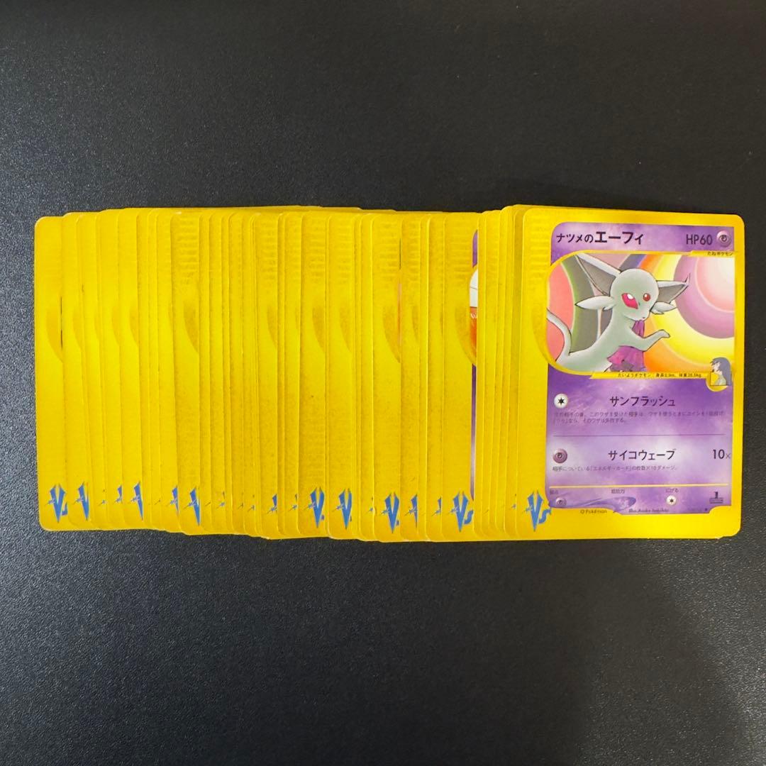 【被りなし】ポケモンカードe VS 48枚　まとめ売り Yahoo!オークション -「ポケモンカードvs」の落札相場・落札価格