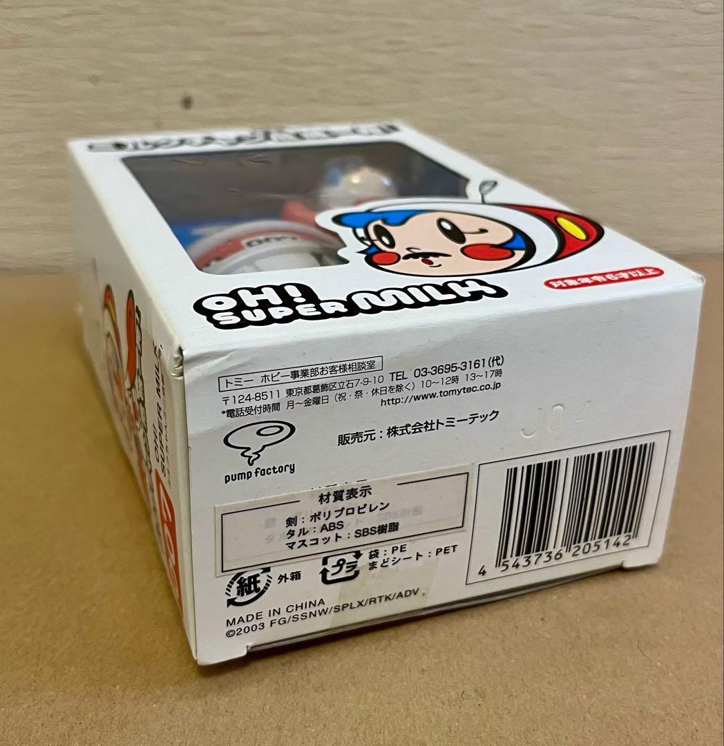 激レア 新品・未開封品 OH！スーパーミルクチャン ミニ危機一髪