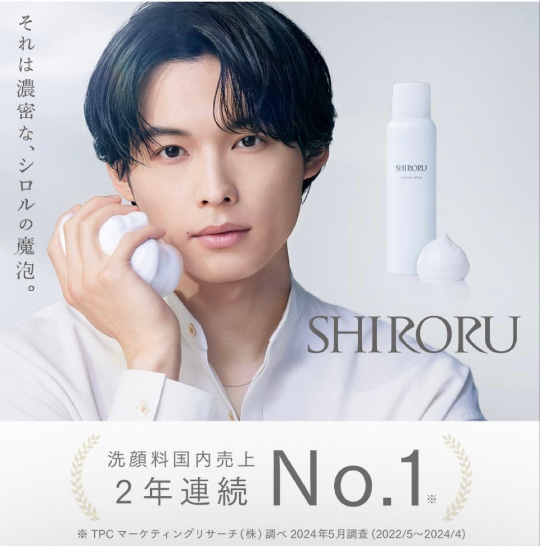 新品未開封】SHIROKU クリスタルホイップ 4本セット - メルカリ