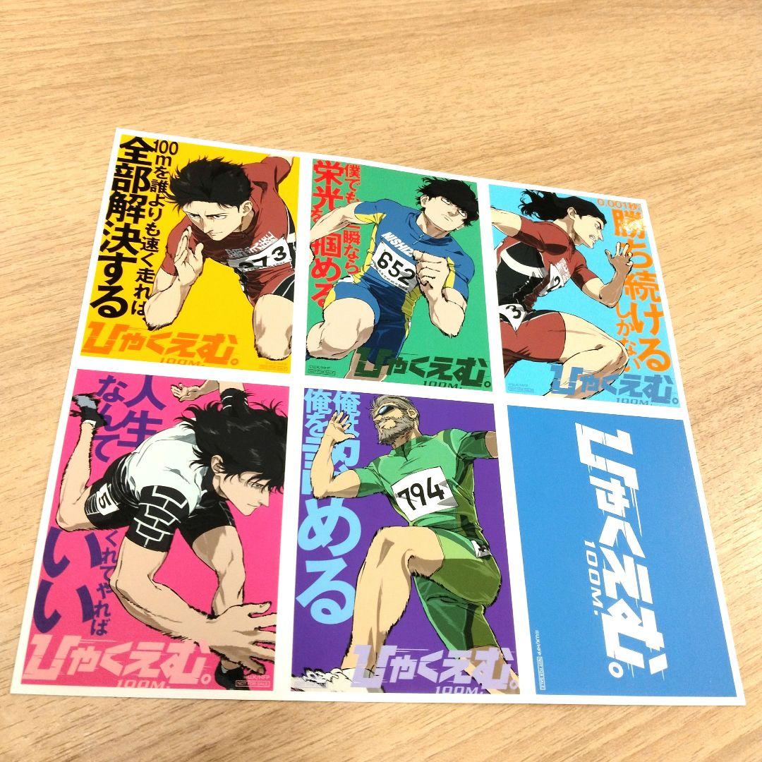 ひゃくえむ 映画 特典 入プレ ステッカー 新品 - メルカリ