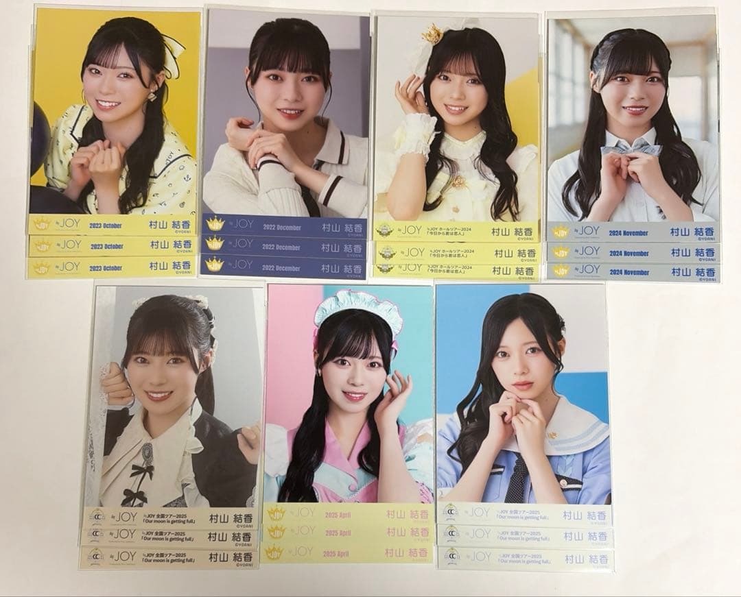 ≒JOY ニアジョイ 生写真 村山結香 コンプ 7種 まとめ売り セット