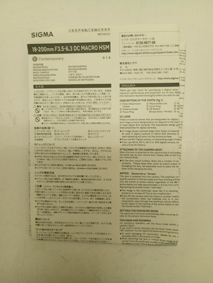 レンズ(ズーム) SIGMA 18-200mm f/3.5-6.3 DC OS