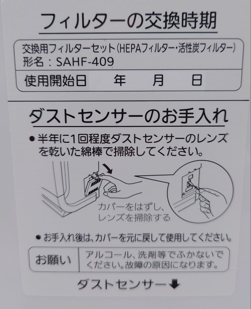 アースプラス 空気清浄機 SA-415J 信州セラミックス【美品】 - メルカリ