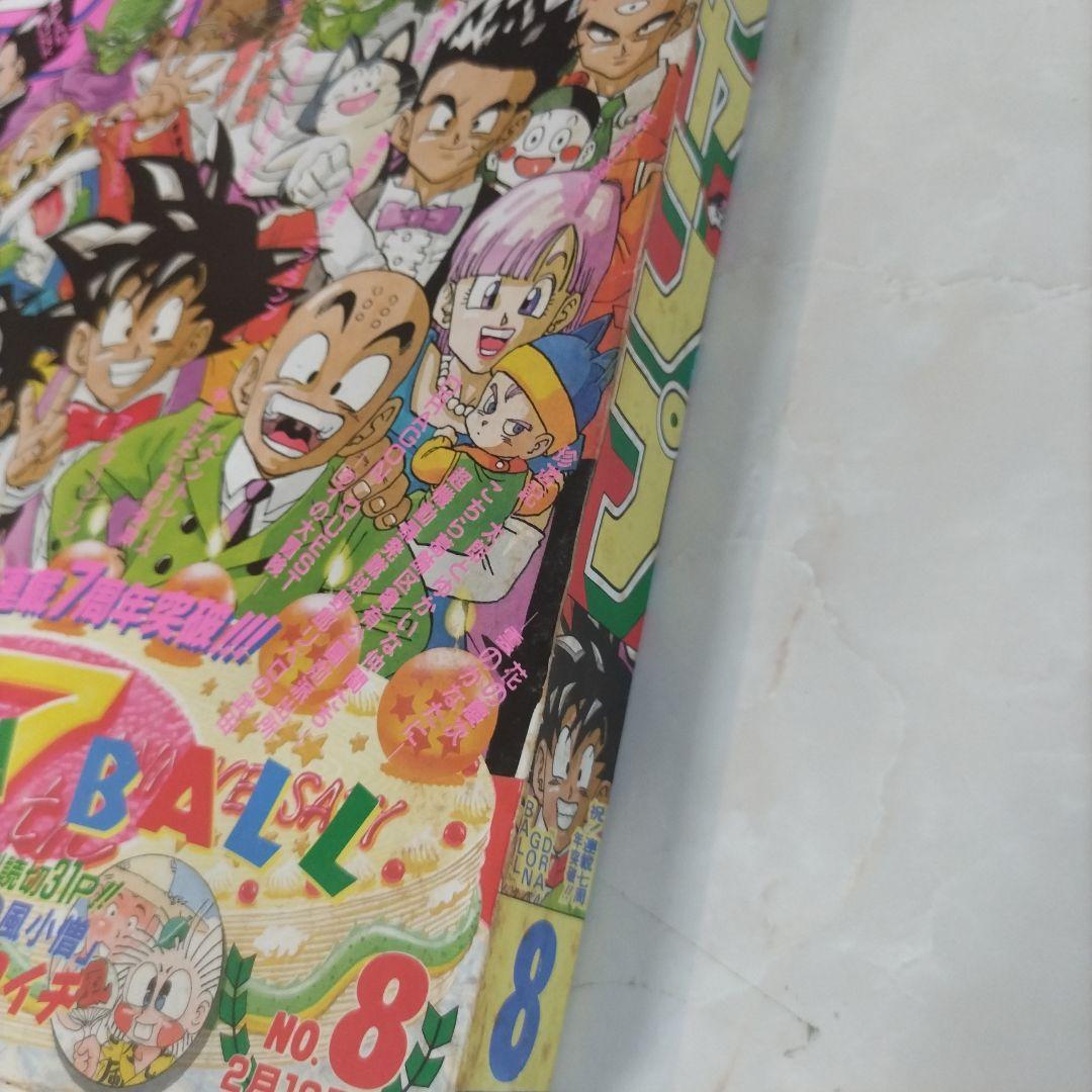 週刊少年ジャンプ 1992年8号※ドラゴンボール 表紙 鳥山明 - メルカリ