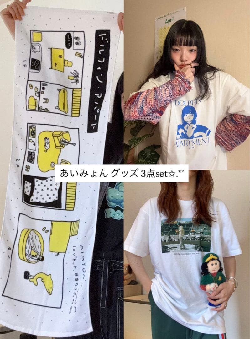 あいみょん 希少グッズ】サーチライトT ドルアパT＆タオル - メルカリ