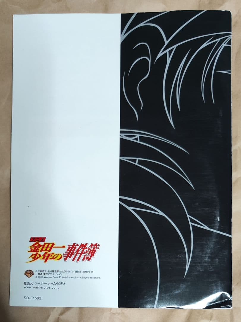 中古 アニメ「金田一少年の事件簿」DVDコレクターズBOX 視聴確認済み