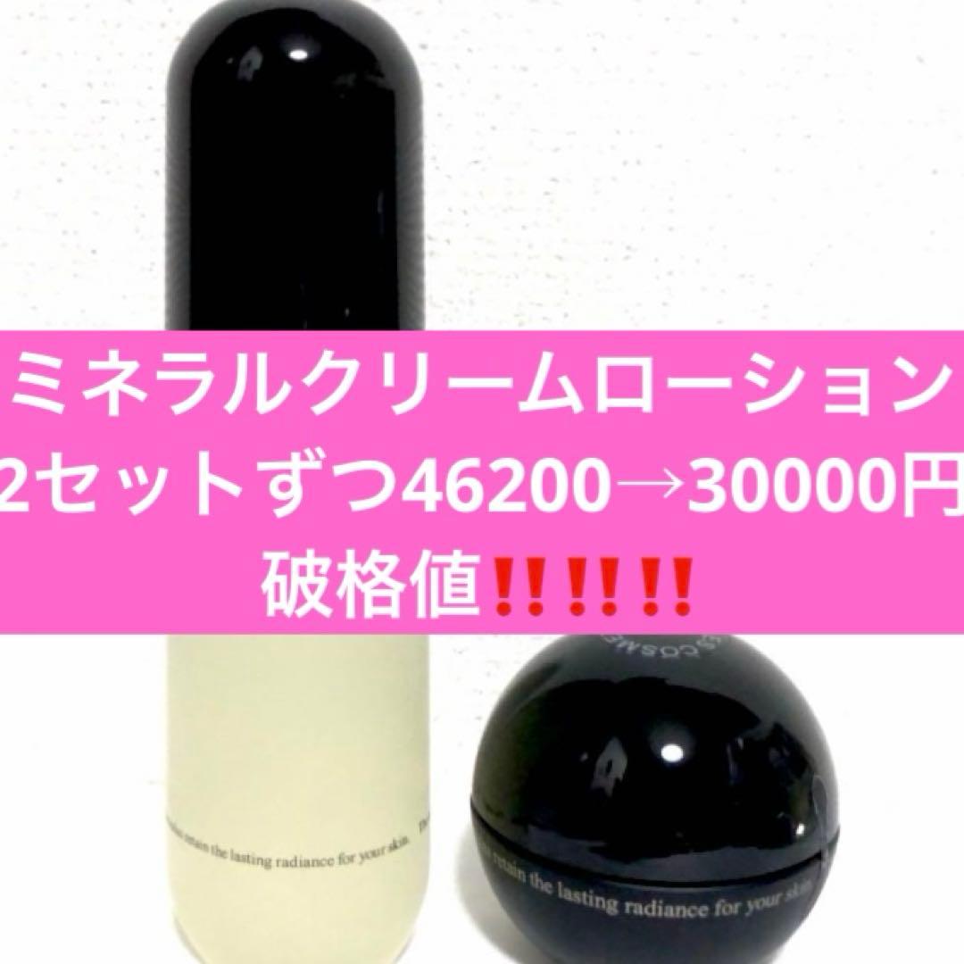 ワミレスミネラルクリームローション2セットタイムセール wamiles（ワミレス） イオンヌ ローションε 100ml : セラフィーネット