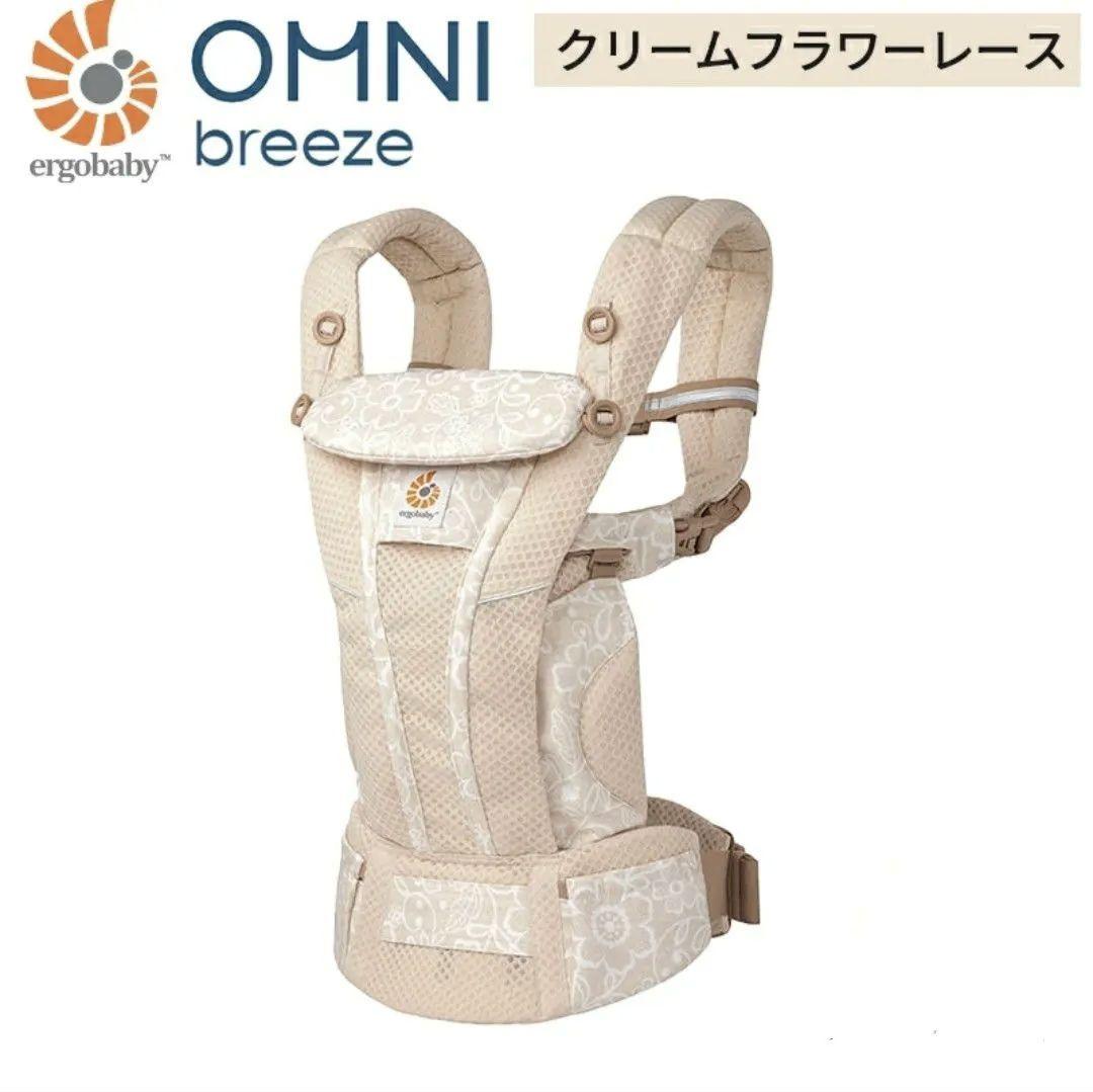 ergobaby エルゴ 抱っこ紐 エルゴベビー オムニ ブリーズ 10％ポイント】エルゴベビー OMNI Breeze(オムニ ブリーズ)/ヘザード