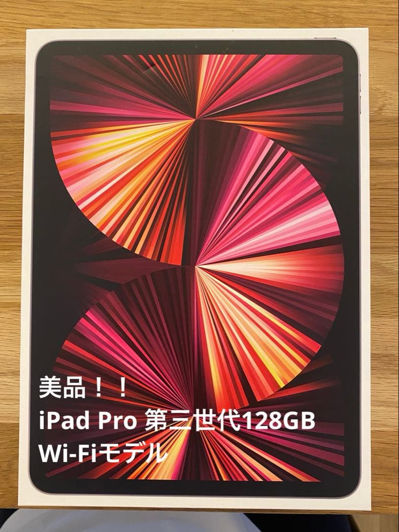 iPad Pro (第3世代) 11インチ Wi-Fiモデル 128GB Amazon.co.jp: 【整備済み品】 Apple iPad Pro 11インチ (第 3 世代