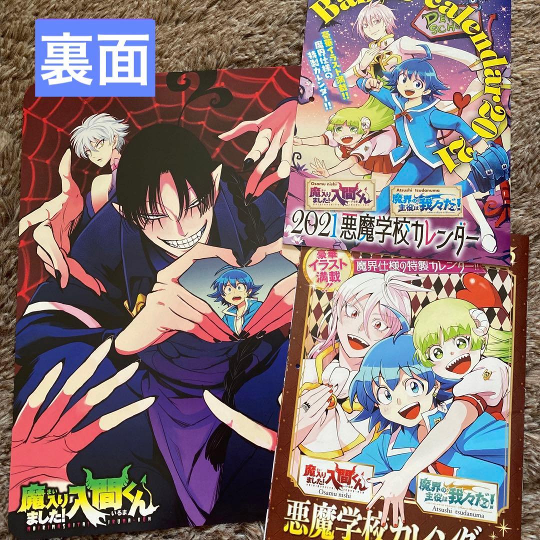 ○○の主役は我々だ！ グッズ まとめ売り - メルカリ