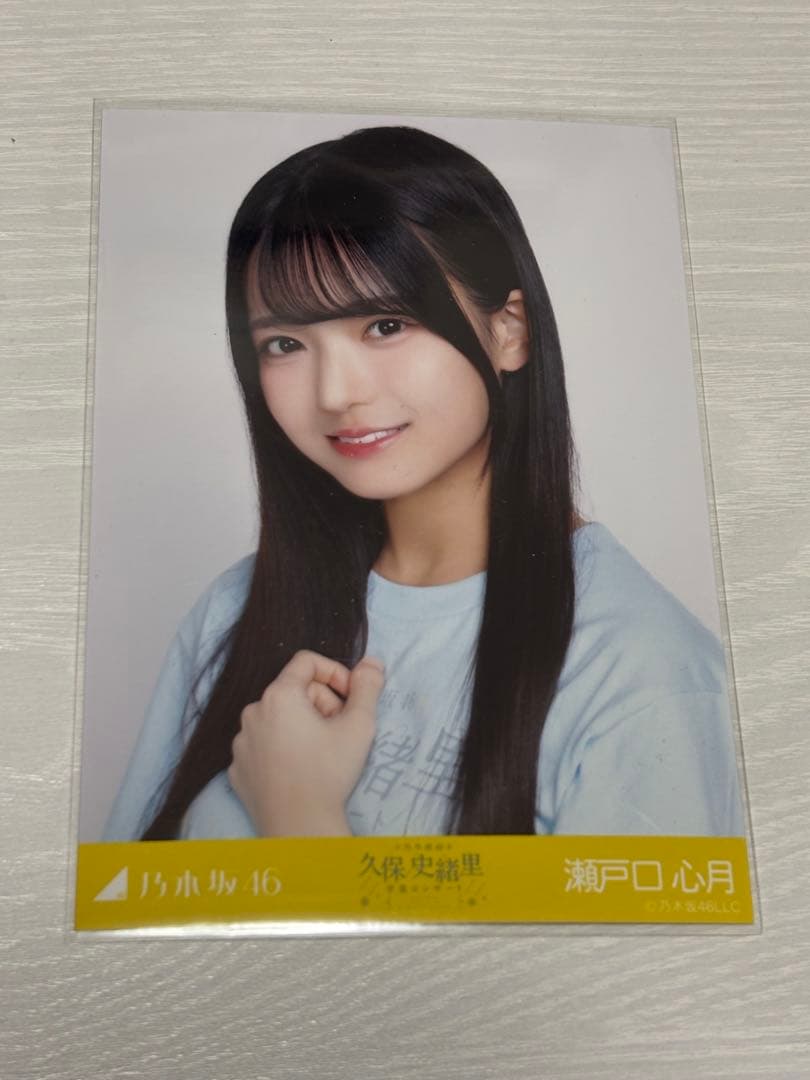 即購入可】乃木坂46 生写真 久保史緒里卒業コンサート卒コンT 瀬戸口心