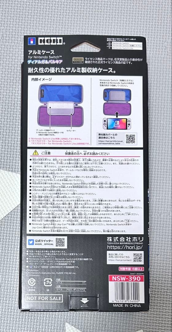 非売品 Switch スイッチ アルミケース ディアルガ & パルキア ポケモン