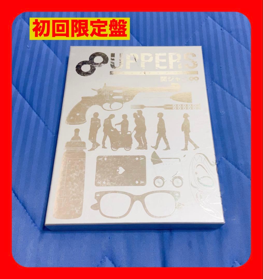 関ジャニ∞ 8UPPERS 初回SPECIAL盤 アルバムSUPER EIGHT - メルカリ