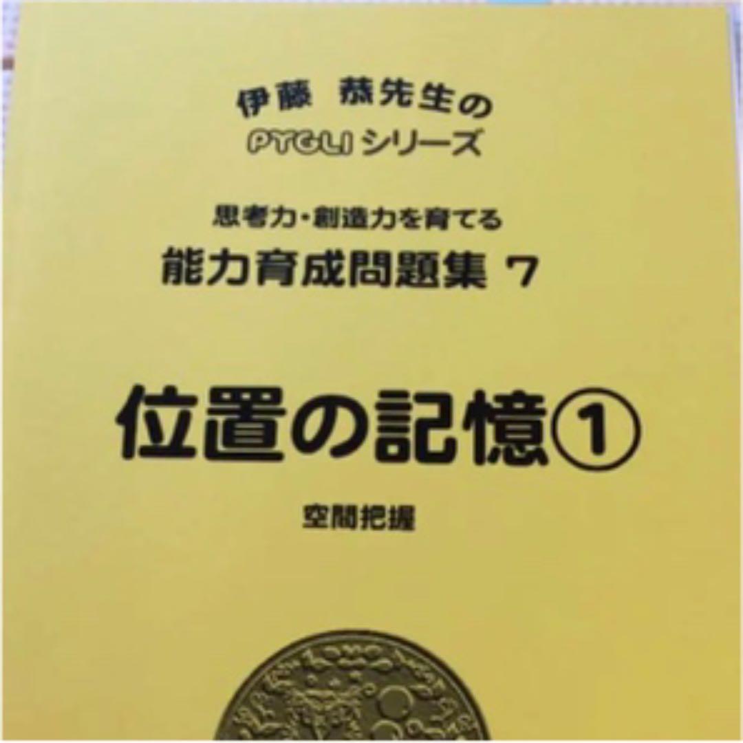 ピグマリオン 能力育成問題集 40冊 裁断済】ピグマリオン 能力育成問題