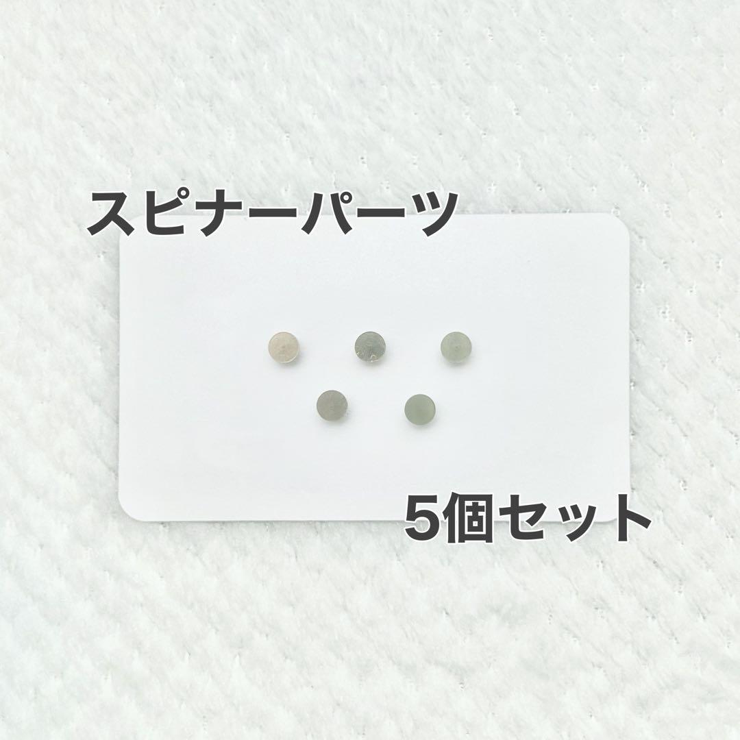 スピナーパーツ　オーダーページ Amazon.co.jp: ネイルパーツ スピナー 10個 回転 ベアリング ネイル
