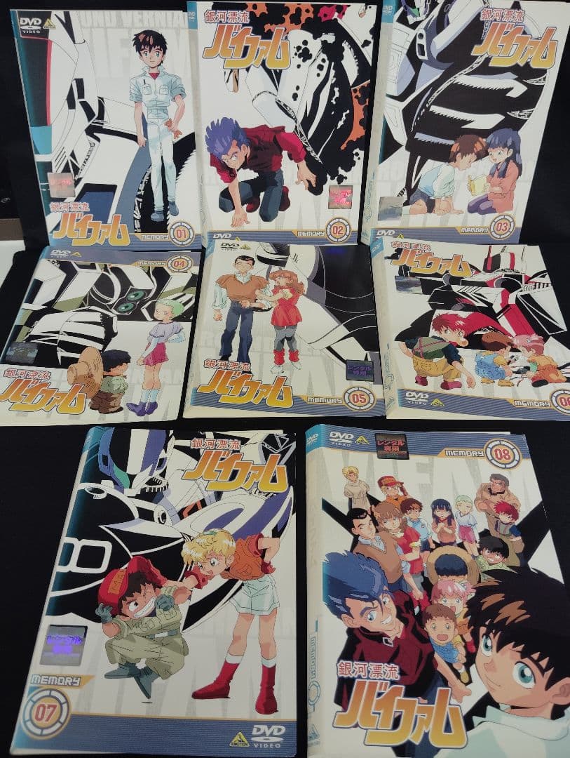 銀河漂流バイファム DVD 全8巻　全巻セット 銀河漂流バイファム DVD 全8巻セット - メルカリ