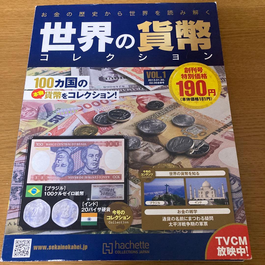 世界の貨幣コレクション - メルカリ