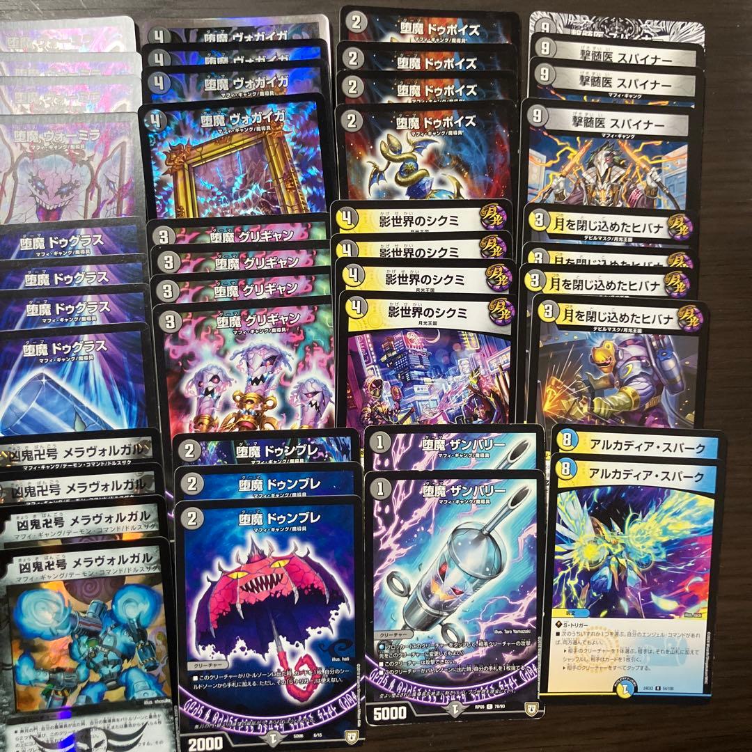 デュエルマスターズ 魔道具ループデッキ - メルカリ