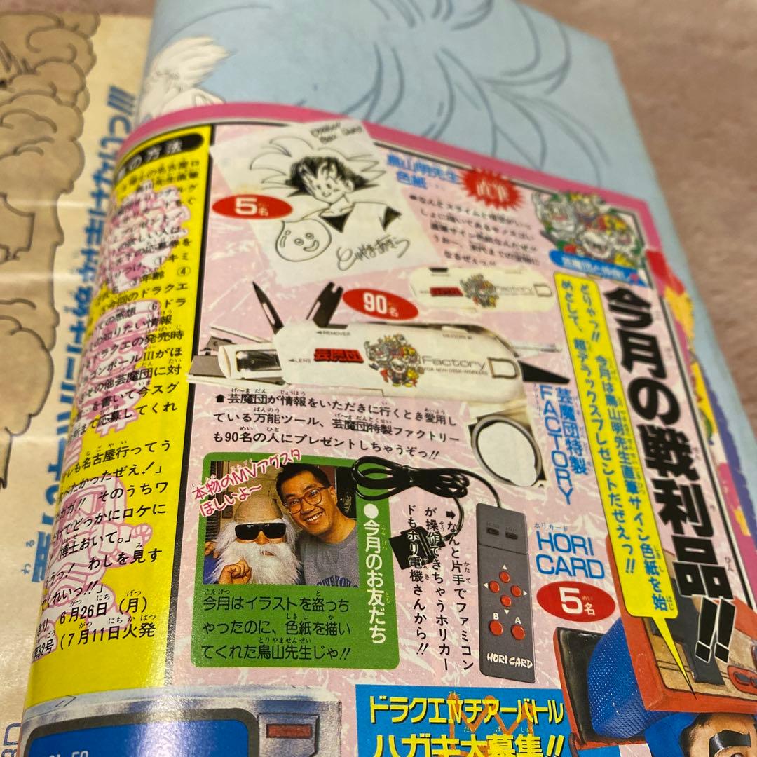 週刊少年ジャンプ 1989年28号 - メルカリ