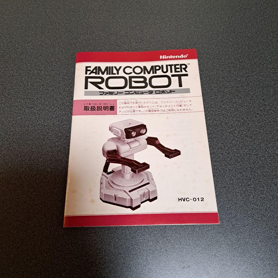 ファミコンロボット ・ジャイロセット まとめ売り - メルカリ