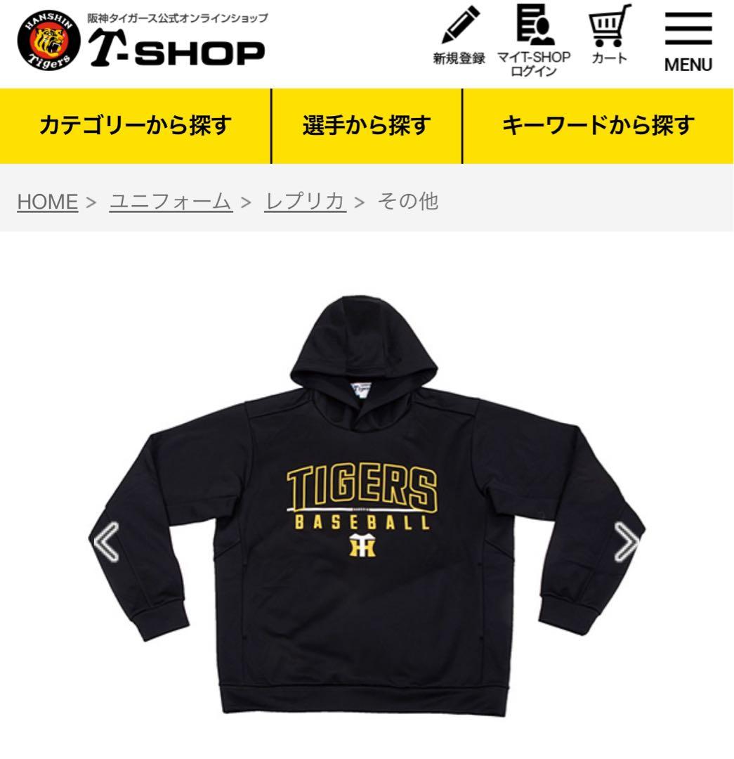 阪神タイガース レプリカパーカー - メルカリ