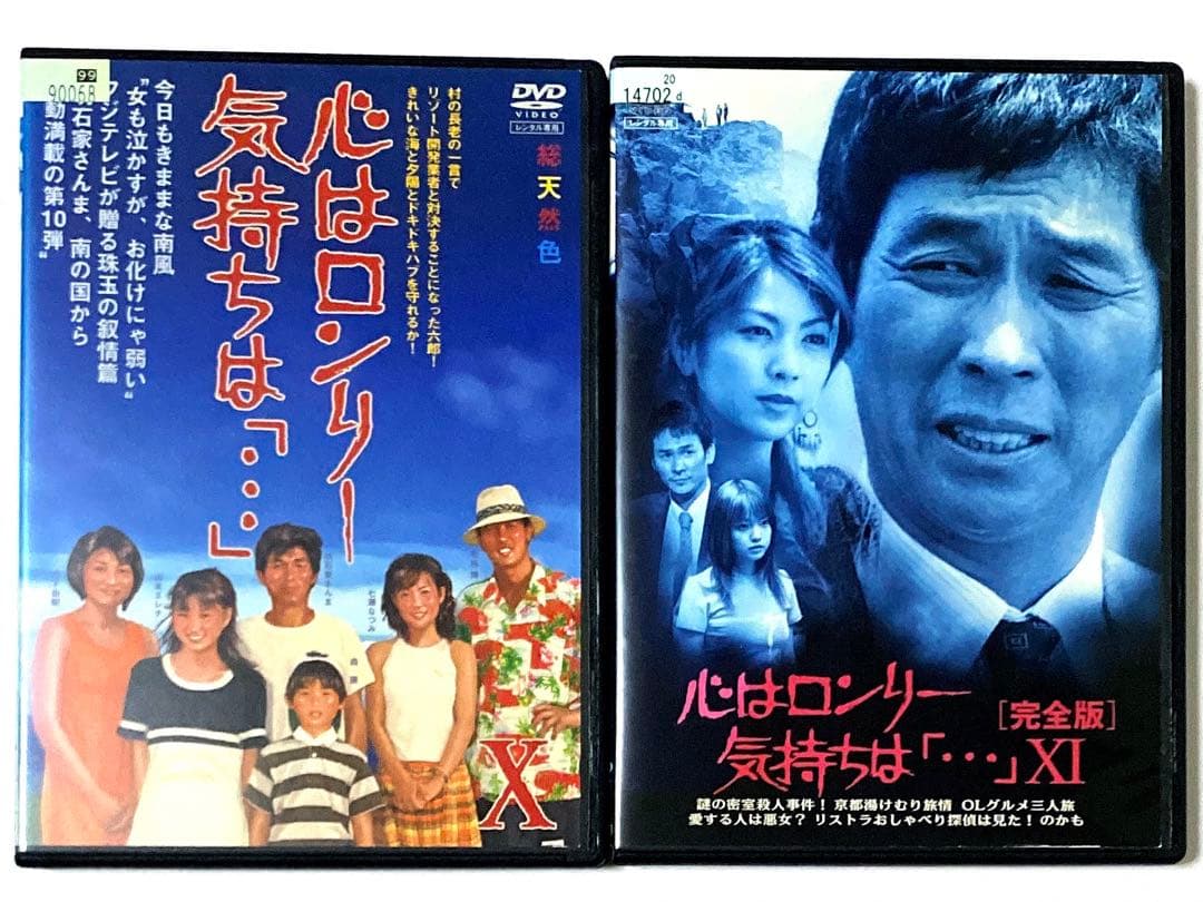 DVD 心はロンリー 気持ちは「…」全10巻　明石家さんま　　＊新品ケース