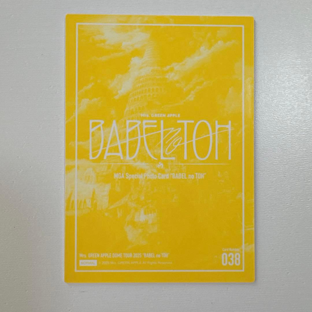 ミセスグリーンアップル、バベルの塔、フォトカード、大森元貴、038