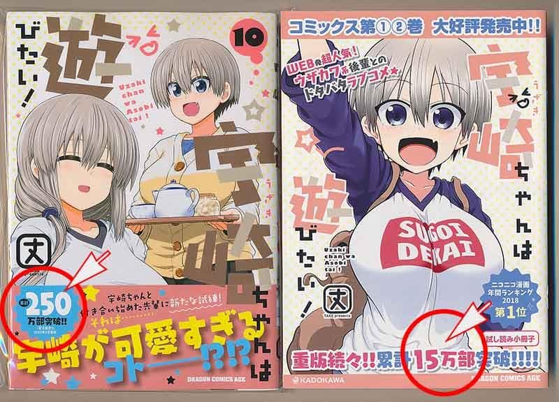☆特典36点付き [丈] 宇崎ちゃんは遊びたい！1-13巻＋特装版