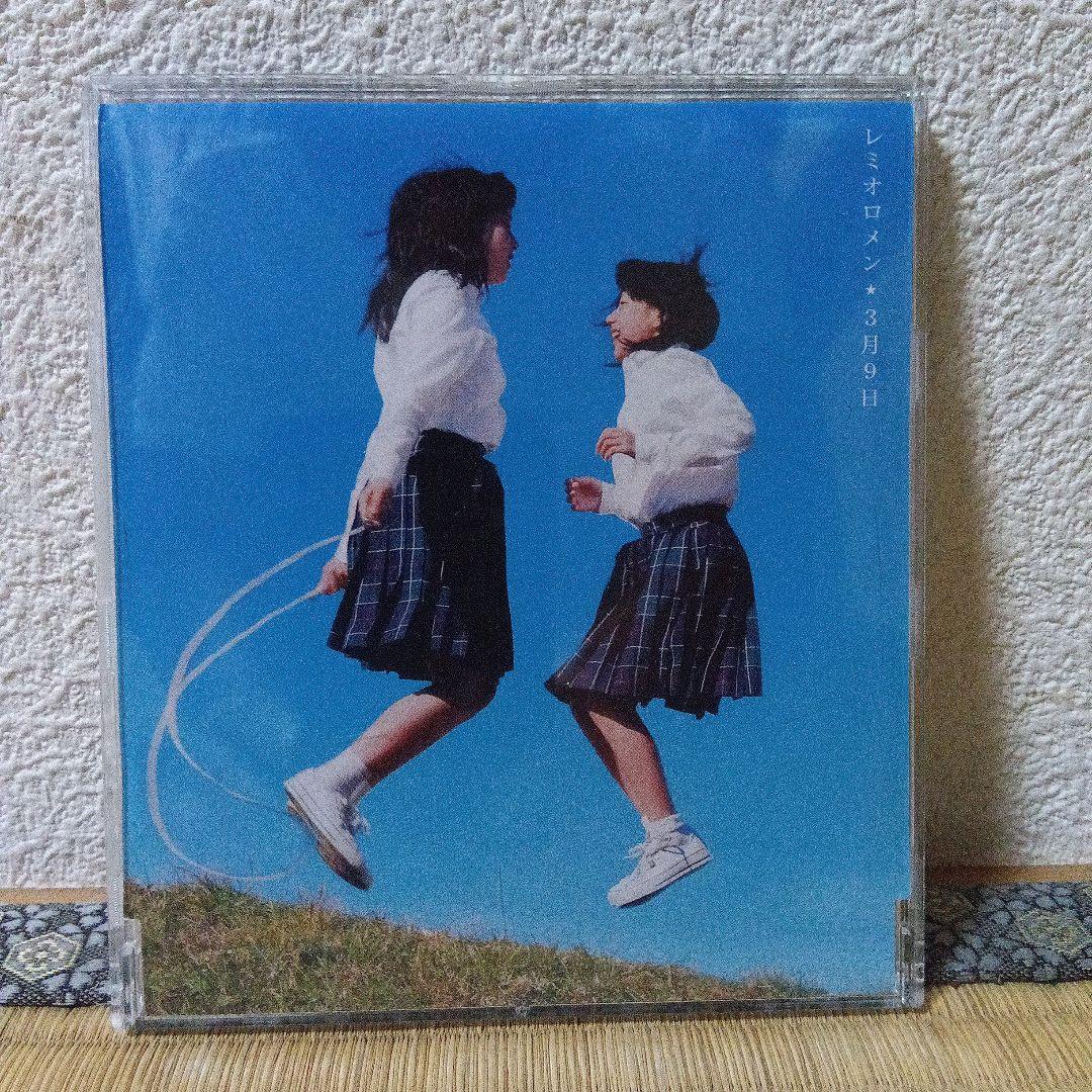 レミオロメン 3月9日 CD - メルカリ