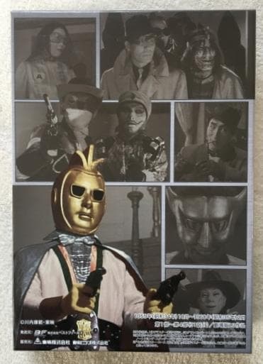 七色仮面 HDリマスター版 DVD-BOX