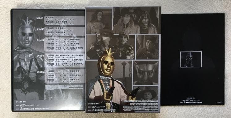 七色仮面 HDリマスター版 DVD-BOX