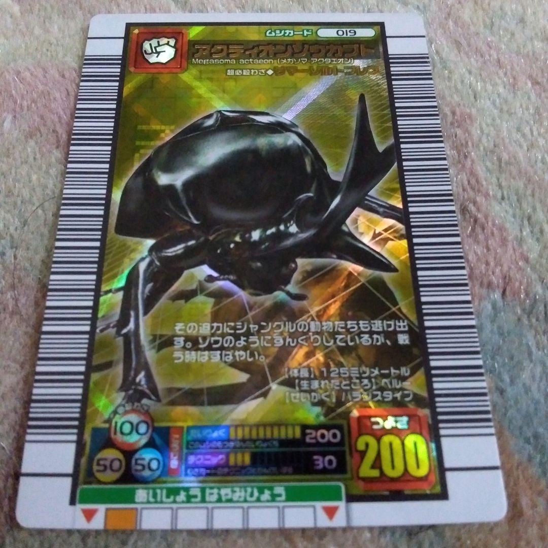 美品】ムシキング アクティオンゾウカブト(2006ファースト) - メルカリ