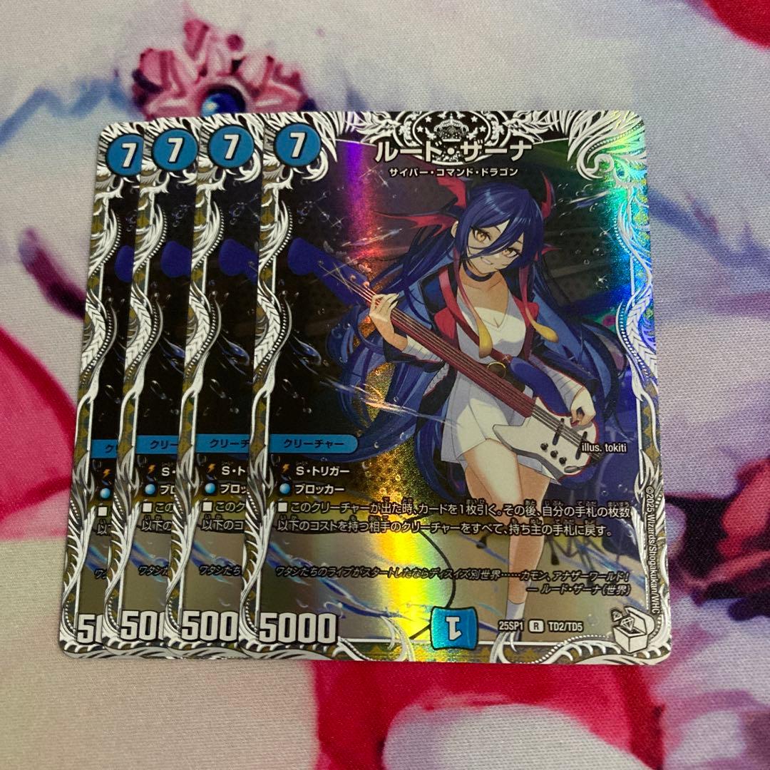 メルカリ便　ルードザーナ　キャラトレジャー ルード・ザーナ ルードザーナ キャラプレミアムトレジャー - メルカリ