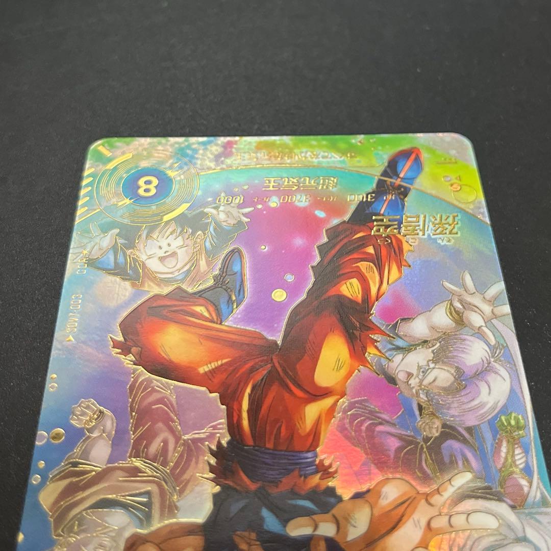ドラゴンボールスーパーダイバーズ 孫悟空 SDV7-3 GDR パラレル - メルカリ