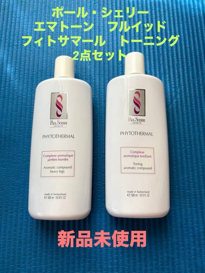 【未使用】ポールシェリー　エマトーンフルイッド　フィトサマール　トーニング2点 Club soccer ball - ideal for turf surfaces - NFHS Approved