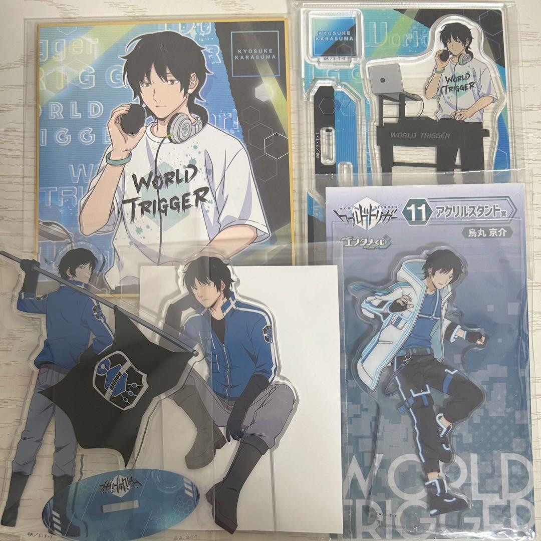 ワールドトリガー 烏丸京介 グッズセット - メルカリ
