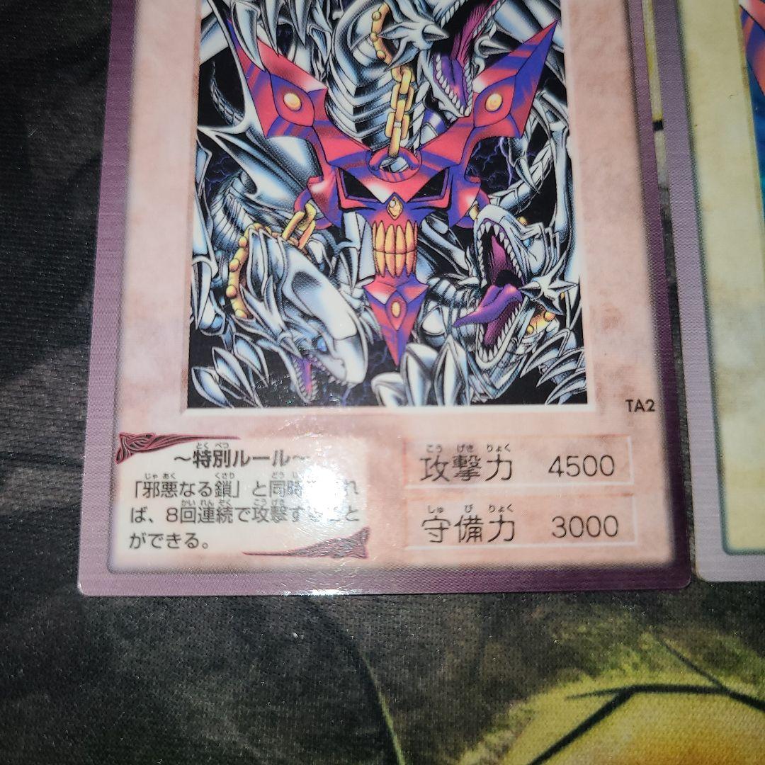 《本日発売！》青眼の白竜3体連結 邪悪なる鎖 バンダイ セット販売