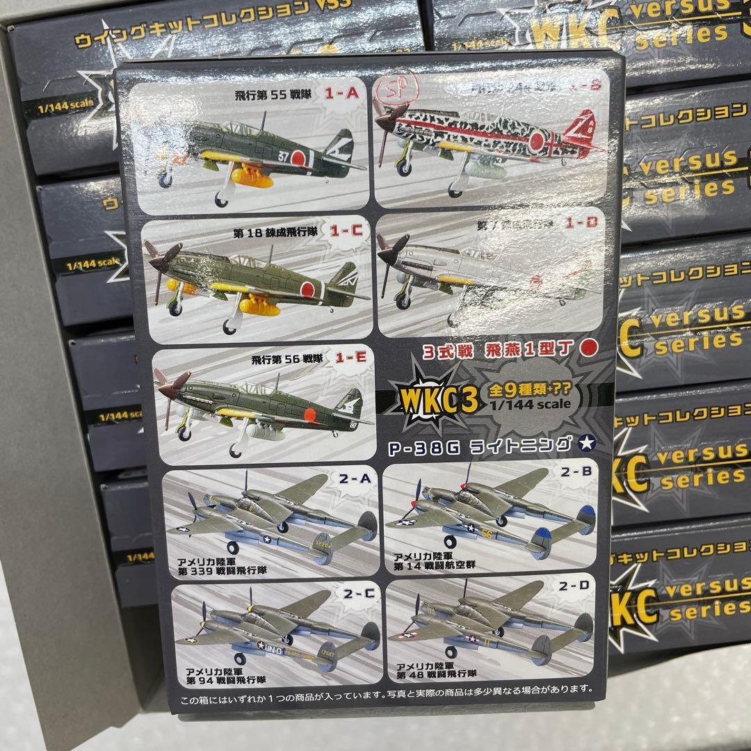 U40S】 10個セット F-toys ウイングキットコレクション VS3