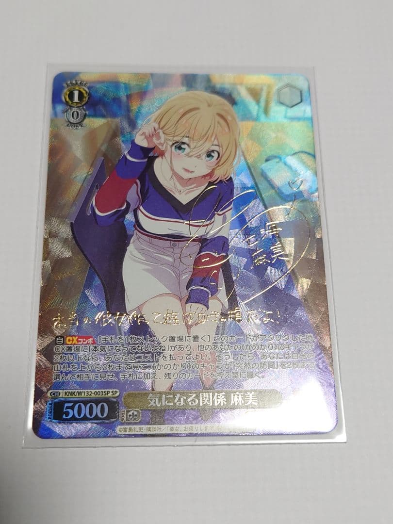 ゆるふわ小悪魔系な元彼女 麻美 SSP WS＆気になる関係 麻美 SP WS