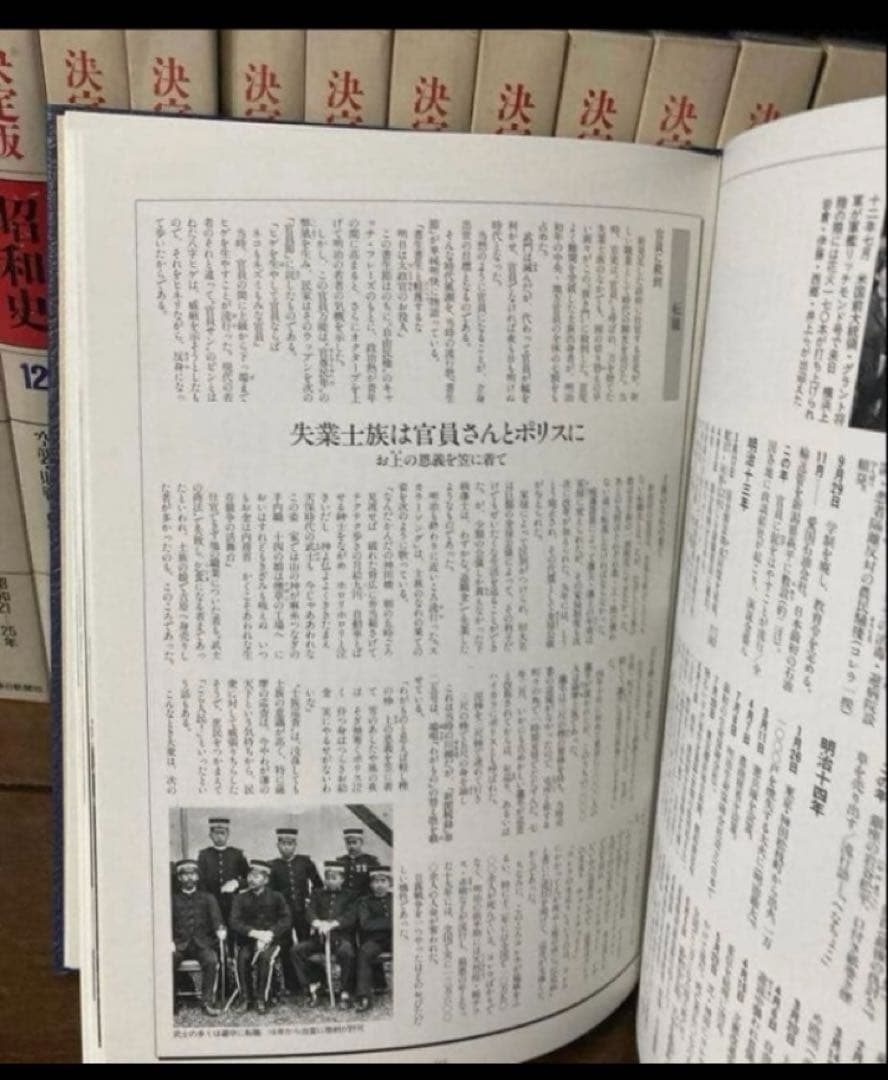 決定版 日本史 全20巻 毎日新聞社 - メルカリ