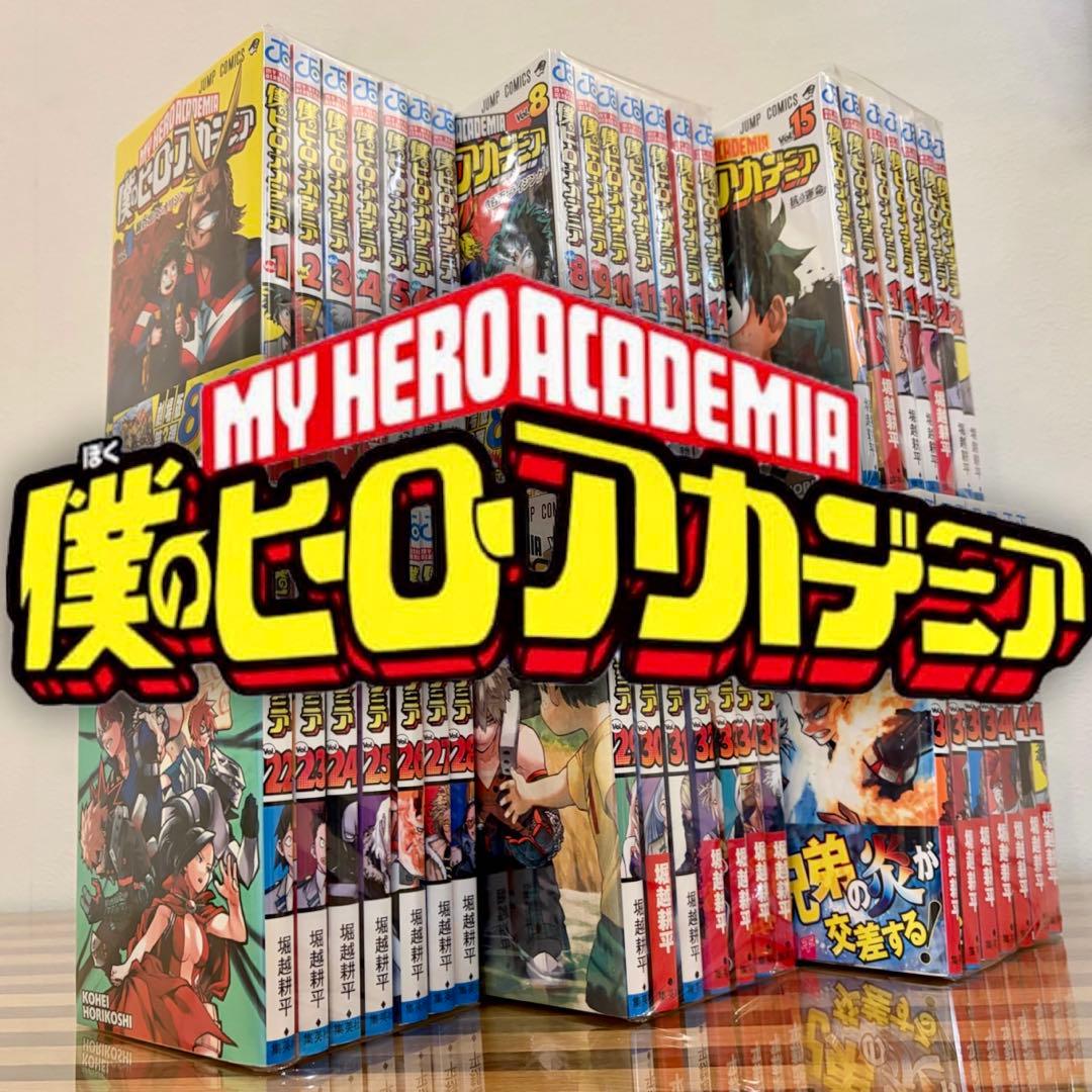 僕のヒーローアカデミア』漫画全42巻完結 僕のヒーローアカデミア」最新刊 (完結巻) 第42巻 2024年12月4日発売!
