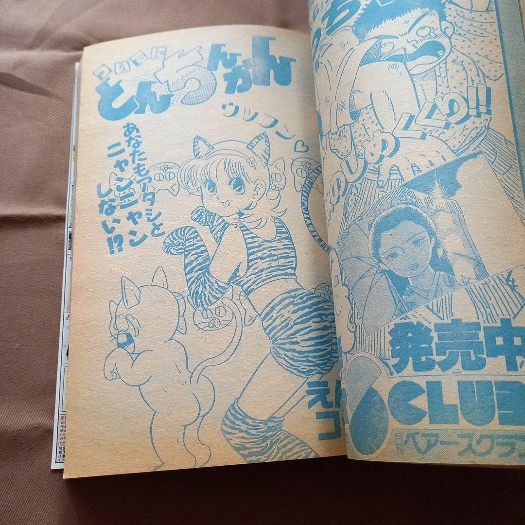 当時物美品】週刊 少年 ジャンプ 1988年49号 漫画 アニメ - メルカリ