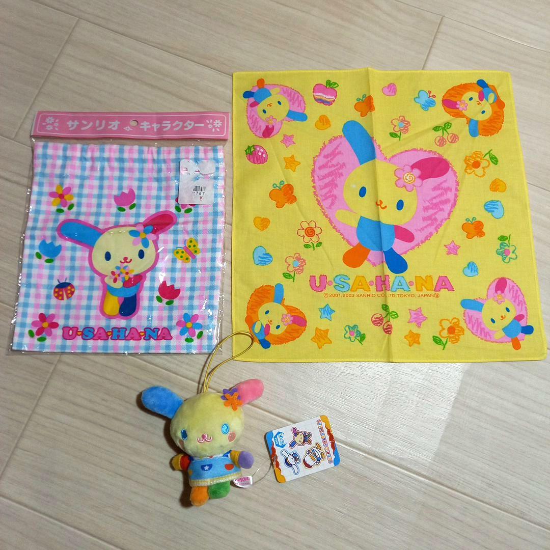 Sanrio サンリオ ウサハナ キャラクターグッズ3点セット 平成レトロ