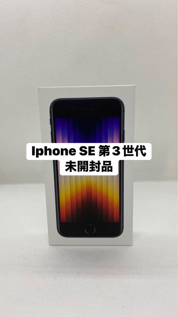 Iphone SE 第3世代 128GB. 未開封品 20526 Amazon | 【整備済み品】 Apple iPhone SE（第3世代） 128GB (PRODUCT