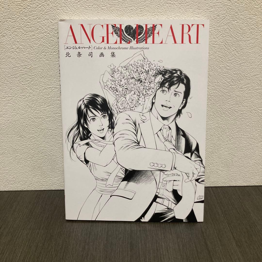 北条司画集 エンジェルハート徳間書店 - メルカリ